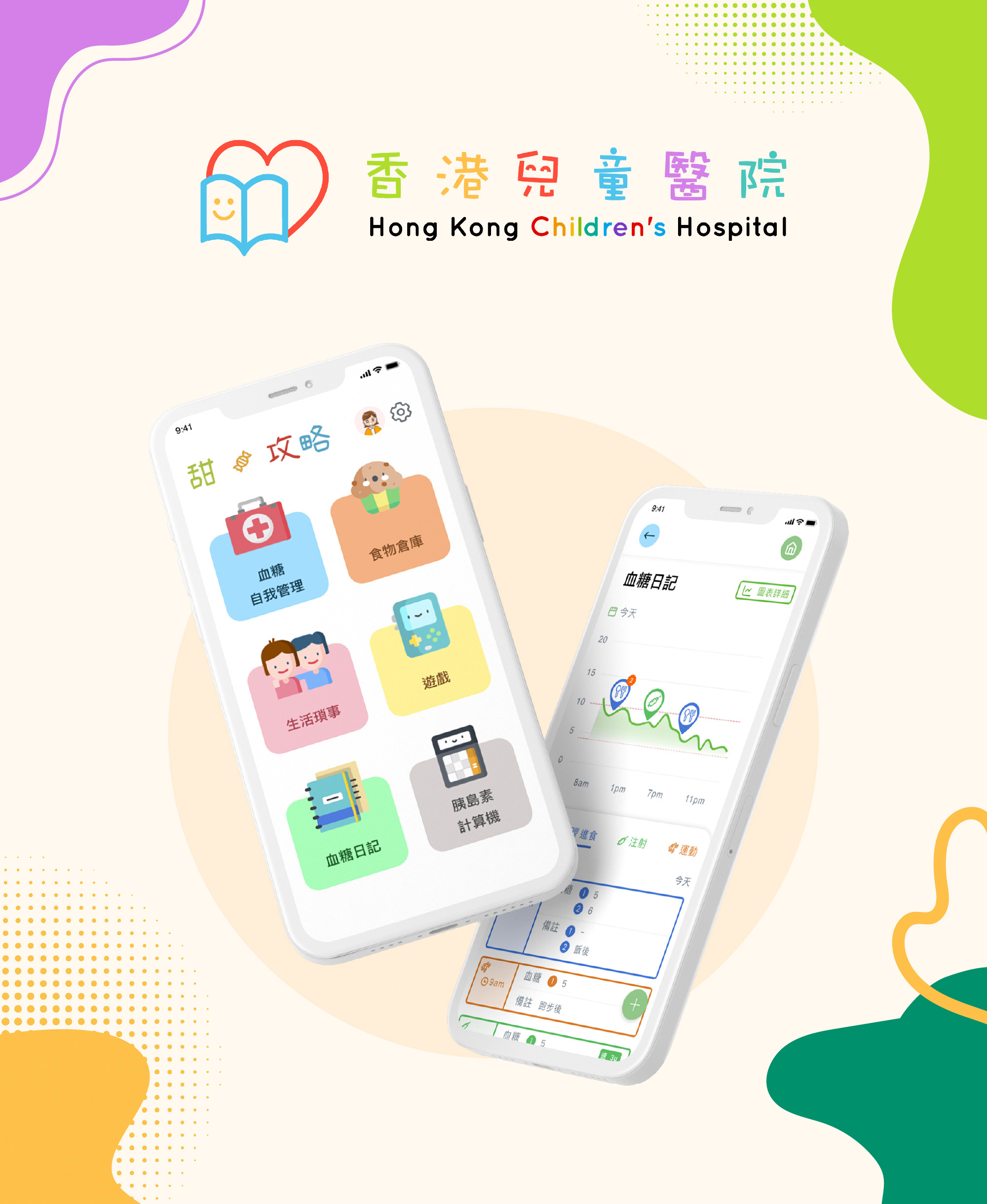 Hong Kong Children's Hospital